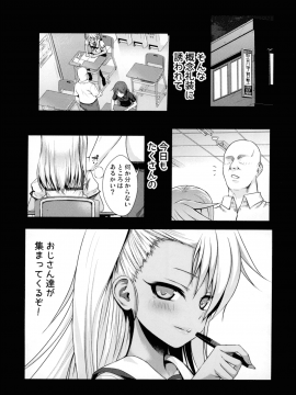 (C93) [40010壱号 (40010試作型)] ソウユウレイソウ2 (Fate kaleid liner プリズマ☆イリヤ)_004