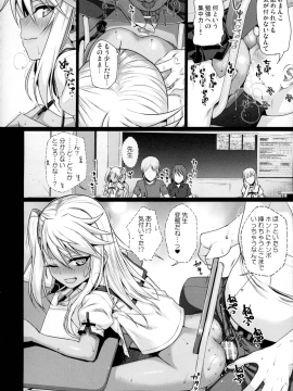 (C93) [40010壱号 (40010試作型)] ソウユウレイソウ2 (Fate kaleid liner プリズマ☆イリヤ)_007