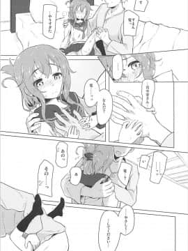 (C93) [特選おひなさま (オヒエンシス)] リミットブレイク (艦隊これくしょん -艦これ-)_014