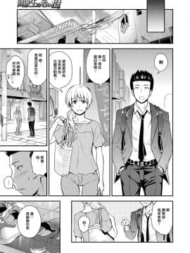 [地方的媽媽需要漢化] [青木幹治] 同級生の若い母 (web 漫画ばんがいち Vol.1)_03