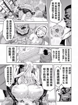 [山田ゴゴゴ] エローナ オークの淫紋に侵された女騎士の末路 1-5_099_096