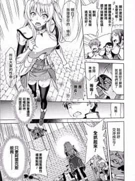 [山田ゴゴゴ] エローナ オークの淫紋に侵された女騎士の末路 1-5_013_010