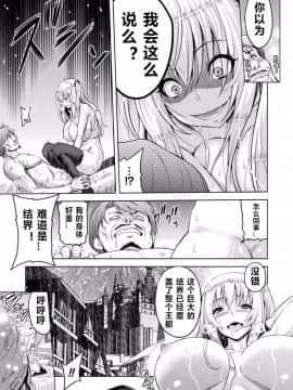 [山田ゴゴゴ] エローナ オークの淫紋に侵された女騎士の末路 1-5_097_094