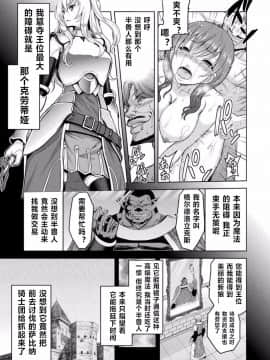 [山田ゴゴゴ] エローナ オークの淫紋に侵された女騎士の末路 1-5_081_078