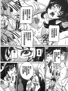 [内田こねり] MOTHER X_114