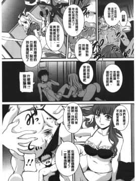 [内田こねり] MOTHER X_154