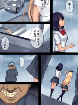 (同人CG集) [まかろんシュガー] 通り雨。_06