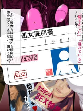 (同人CG集) [安楽街] 処女証明書が恥になる世界_011_00_03