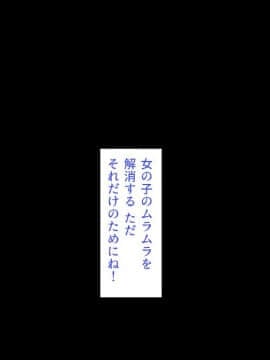 (同人CG集) [汁っけの多い柘榴] 発情した女の子を慰める性欲処理係に任命されました_CG_01_03