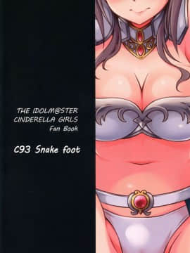 [夏姬霸漢化组] (C93)[Snake foot(裏一子)]人妻になった勇者ランコ(24)が魔王にやらしいコトされる本(アイドルマスター シンデレラガールズ)_0027