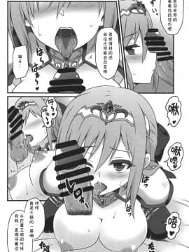 [夏姬霸漢化组] (C93)[Snake foot(裏一子)]人妻になった勇者ランコ(24)が魔王にやらしいコトされる本(アイドルマスター シンデレラガールズ)_0010