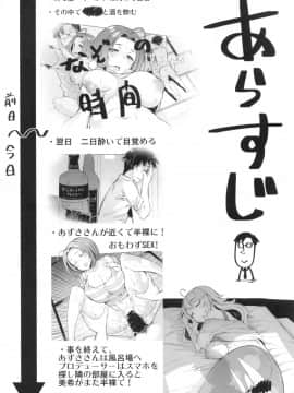 (C93)+[ふらんそわ(EBA)]HOP vol.2 Miki (アイドルマスター)_0002