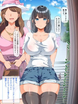 [TORYA!][近所に引っ越してきた無防備・無抵抗巨乳美少女すみれちゃんにヤリたい放題な夏]_02_00