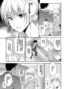 [地方的媽媽需要漢化](web 漫画ばんがいち Vol.1)[青木幹治] 同級生の若い母_05