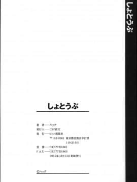 [ハッチ] 初等部 しょとうぶ_200