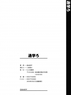 [高永浩平] 通学ろ_190