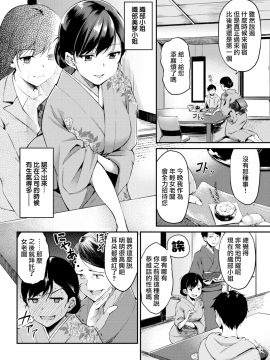 [れぐでく] 乳白色のいやし (COMIC快楽天ビースト 2018年2月号) [無邪気漢化組][MJK-18-Z1023][無修正]_MJK-18-Z1023-002