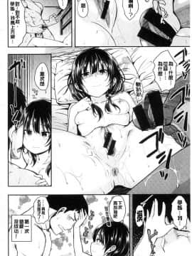 [風的工房][平間ひろかず] 君に抱かれたい 想要讓你抱緊緊_008