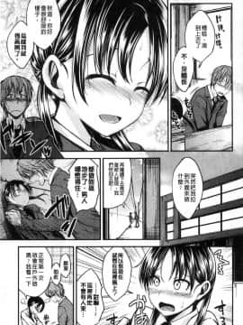 [風的工房][平間ひろかず] 君に抱かれたい 想要讓你抱緊緊_031