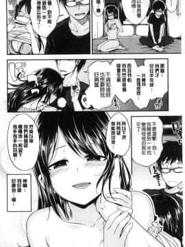 [風的工房][平間ひろかず] 君に抱かれたい 想要讓你抱緊緊_138