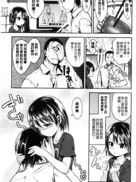 [風的工房][平間ひろかず] 君に抱かれたい 想要讓你抱緊緊_181