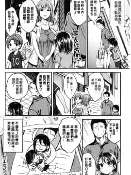 [風的工房][平間ひろかず] 君に抱かれたい 想要讓你抱緊緊_196