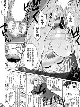 [CE家族社] [稲鳴四季] 彼女と蒼き肉欲の円陣 (COMIC 阿吽 2016年1月号)_CE_1086_002