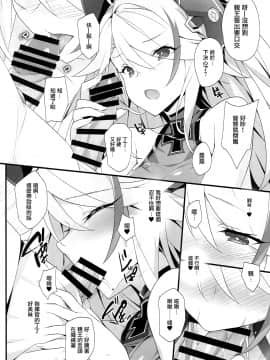 [有毒気漢化組] (C93) [小糸創作所 (ひなた睦月)] After Dream (アズールレーン)_009