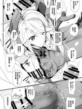 [有毒気漢化組] (C93) [小糸創作所 (ひなた睦月)] After Dream (アズールレーン)_007