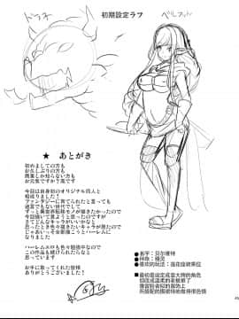 【鬼畜王汉化组】(C93) [弥美津峠 (鳳まひろ)] 僕の異世界ハーレム (オリジナル)_43_0045