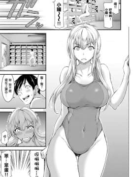 [Yamamoto Yammy] 清純ビッチと純情ギャル ～女子更衣室で隠れ3P!～ (COMIC Grape Vol.50) [Chinese] [Thunder個人漢化]_004