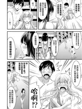 [Yamamoto Yammy] 清純ビッチと純情ギャル ～女子更衣室で隠れ3P!～ (COMIC Grape Vol.50) [Chinese] [Thunder個人漢化]_007