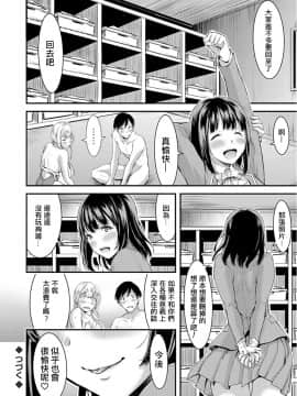 [Yamamoto Yammy] 清純ビッチと純情ギャル ～女子更衣室で隠れ3P!～ (COMIC Grape Vol.50) [Chinese] [Thunder個人漢化]_025