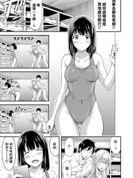 [Yamamoto Yammy] 清純ビッチと純情ギャル ～女子更衣室で隠れ3P!～ (COMIC Grape Vol.50) [Chinese] [Thunder個人漢化]_006