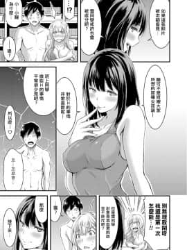 [Yamamoto Yammy] 清純ビッチと純情ギャル ～女子更衣室で隠れ3P!～ (COMIC Grape Vol.50) [Chinese] [Thunder個人漢化]_008