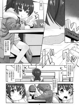 (コミティア123) [T.4.P (貓玄)] 取り扱い注意!!魔法の脫毛クリーム。[瑞樹漢化組]_00000005