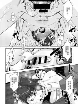 (コミティア123) [T.4.P (貓玄)] 取り扱い注意!!魔法の脫毛クリーム。[瑞樹漢化組]_00000013