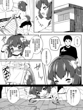 [脸肿汉化组] (みみけっと 31) [ロリポップコンプリート (恋小いろり)] きょうのわんこ LoliCo02_005