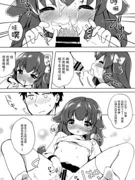 [脸肿汉化组] (みみけっと 31) [ロリポップコンプリート (恋小いろり)] きょうのわんこ LoliCo02_013