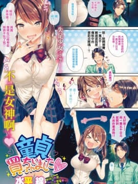 [うみのさち (水平線)]童貞買っちゃいました (コミックホットミルク 2017年9月号)[兔司姬漢化組] [DL版]_2