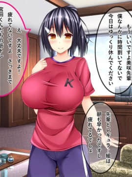 (同人CG集) [しろいろ (藤宮やひろ)] ドスケベ爆乳マネちゃんの性春事情_13-05