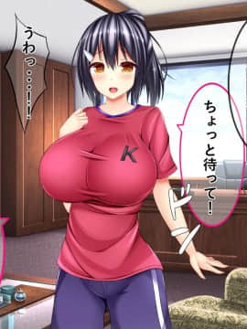 (同人CG集) [しろいろ (藤宮やひろ)] ドスケベ爆乳マネちゃんの性春事情_13-09