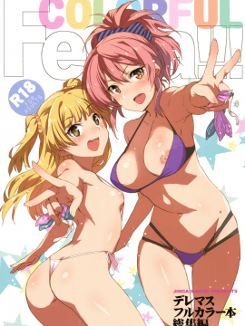 (C93) [ジンガイマキョウ (犬江しんすけ)] COLORFUL FESTA!!! (アイドルマスター シンデレラガールズ) [無邪気漢化組][MJK-18-T1028]_MJK-18-T1028-002