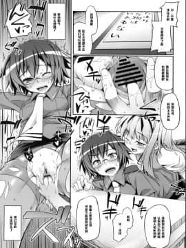 (C78) [はんなま (添い寝、せれれ)] キリキリ わぁい! (オオカミさんと七人の仲間たち)【黑条汉化】_003