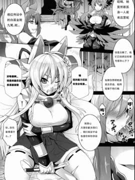 (C82) [脳内液汁 (ソメジマ)] 魂獣淫使 (神羅万象チョコ) [中国翻訳]_02