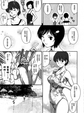 [彩画堂] 人妻オードリーさんの秘密1 −30歳からの不良妻講座−_090