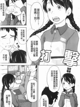 [左カゲトラ] らぶちゅーらいふ(愛上拉珠棒的生活)_101