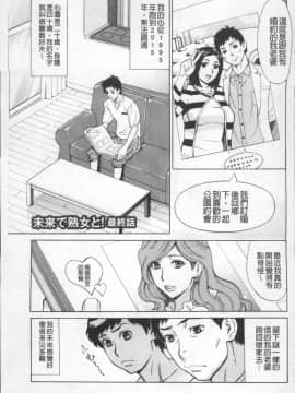 [4K掃圖組][牧部かたる] 淫肉熟女のナマ搾り。_047