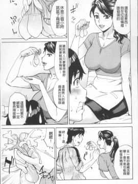 [4K掃圖組][牧部かたる] 淫肉熟女のナマ搾り。_113