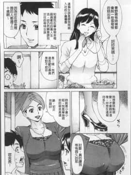 [4K掃圖組][牧部かたる] 淫肉熟女のナマ搾り。_190